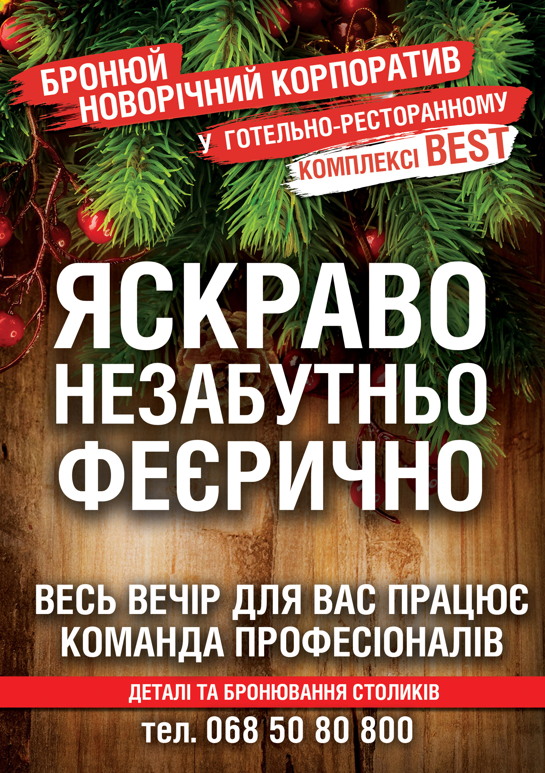 best_korporatyv_litso_a5 best_korporatyv_litso_a5